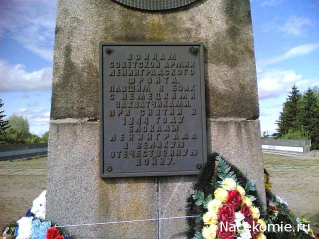 Мемориал воинской славы