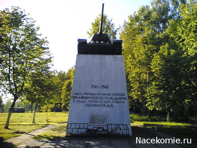 Мемориал воинской славы