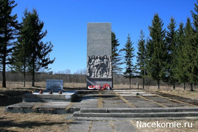 Мемориал воинской славы