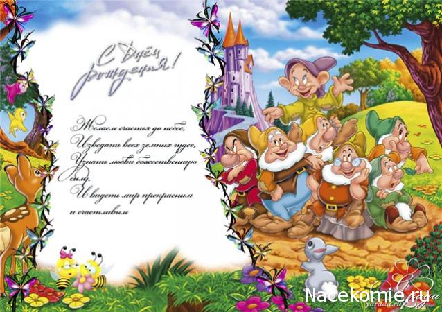 Дом Мечты наши дни рождения