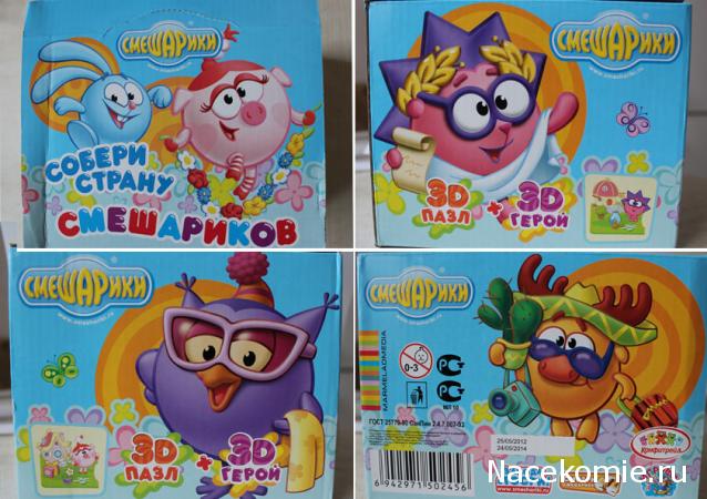 Страна Смешариков журнал с игрушкой
