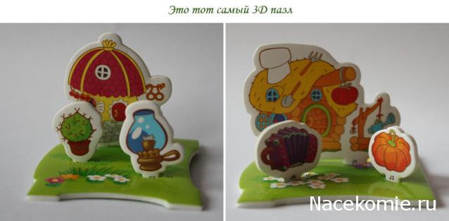 Страна Смешариков журнал с игрушкой