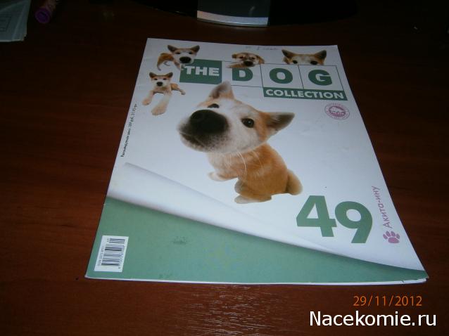 The Dog Collection №49 Акита-ину