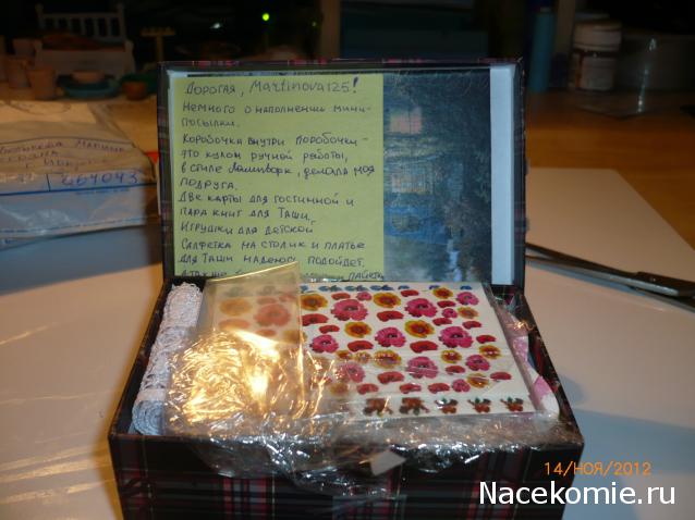 Дом Мечты и Новогодний Санта