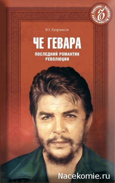 Великие исторические персоны -  ИД «Коммерсантъ»