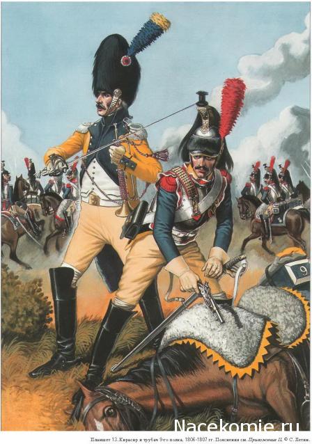 Униформология НВ: Великая Армия