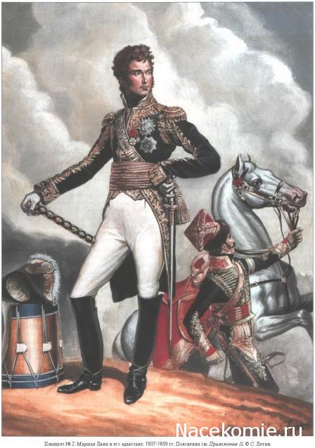 Униформология НВ: Великая Армия