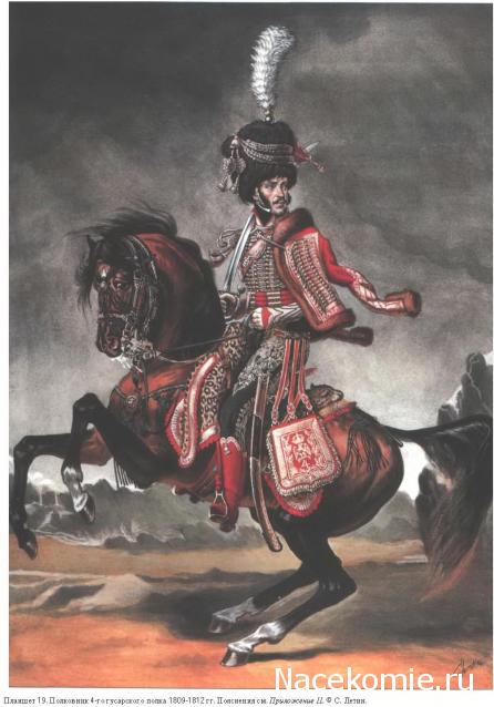 Униформология НВ: Великая Армия