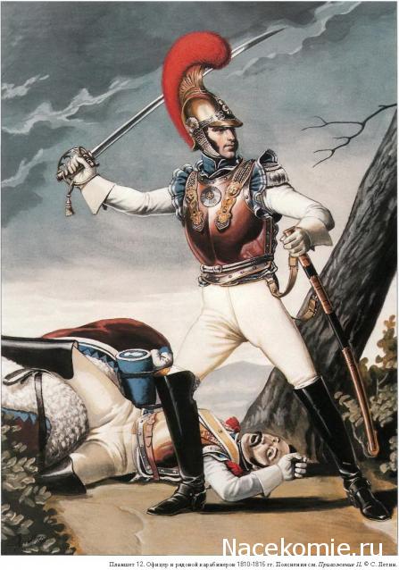 Униформология НВ: Великая Армия