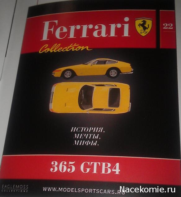 Ferrari Collection №22 365 GTB/4 Daytona фото модели, обсуждение