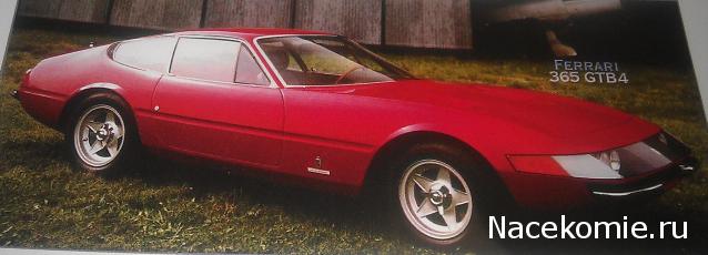 Ferrari Collection №22 365 GTB/4 Daytona фото модели, обсуждение