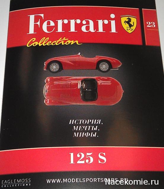 Ferrari Collection №23 125 S фото модели, обсуждение