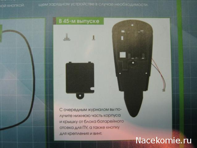 Робот-шпион. Сборка робота. Общая тема.