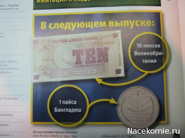 Монеты и банкноты №42  100 сукре (Эквадор), 50 стотин (Словения)