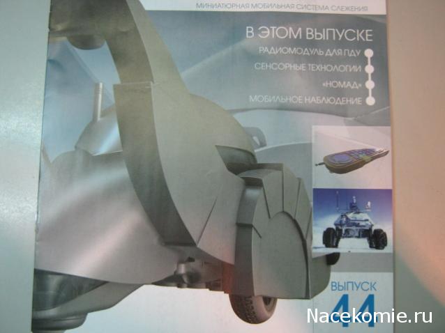 Робот-шпион. Сборка робота. Общая тема.