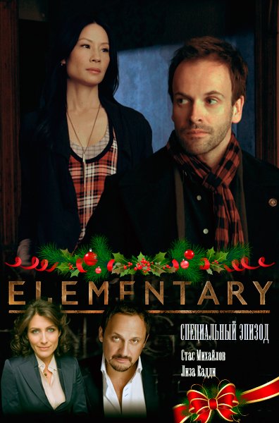 Что посмотреть? Обзор сериалов, кино