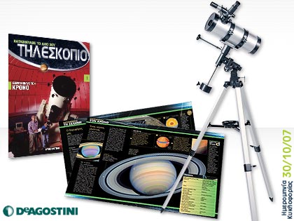 Возможные журнальные серии от ДеАгостини