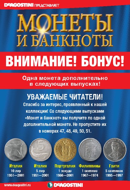 Монеты и Банкноты 2012 - График выхода и обсуждение