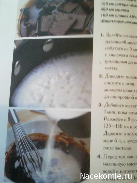 Разговор за чашкой чая. Болталка "Изысканной Выпечки"