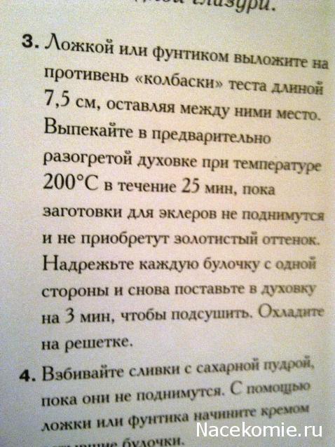 Разговор за чашкой чая. Болталка "Изысканной Выпечки"