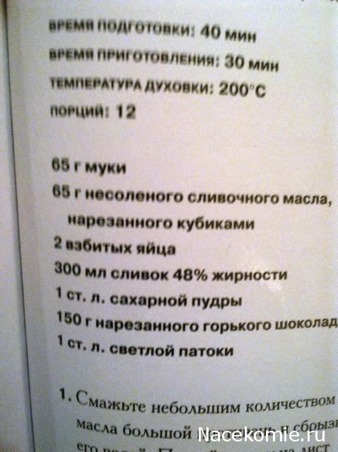 Разговор за чашкой чая. Болталка "Изысканной Выпечки"