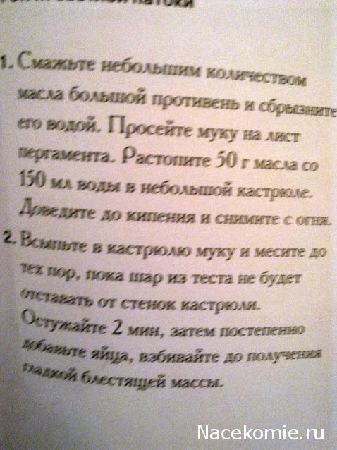 Разговор за чашкой чая. Болталка "Изысканной Выпечки"