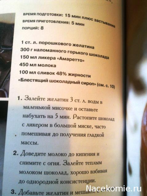 Разговор за чашкой чая. Болталка "Изысканной Выпечки"