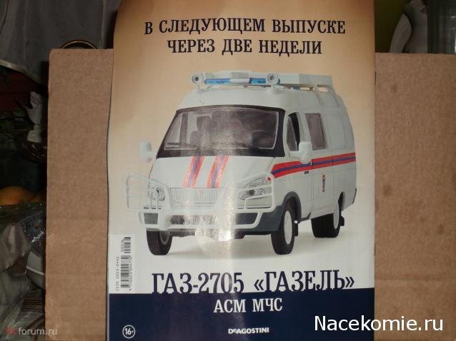 Болталка АЛ и АНС
