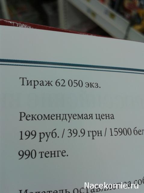 Российские Князья, Цари, Императоры - книжная серия (Ашет)