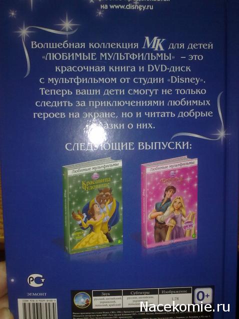 Любимые Мультфильмы (МК) - книга + DVD