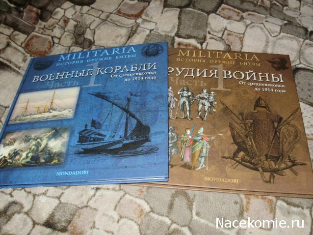 "MILITARIA. История, оружие, битвы" (ООО "Семейная библиотека") Украина