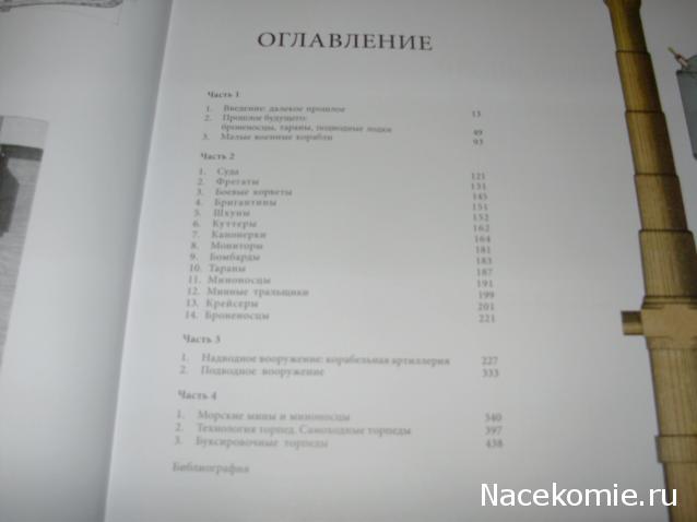 "MILITARIA. История, оружие, битвы" (ООО "Семейная библиотека") Украина