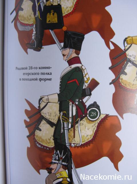 Наполеоновские Войны - График выхода и обсуждение