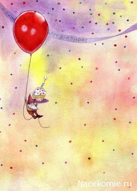 Дом Мечты наши дни рождения