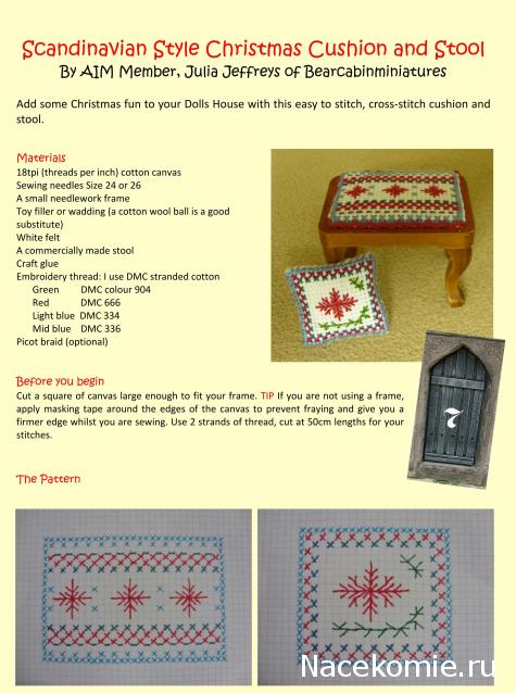 Новый год, Рождество и другие праздники в миниатюре