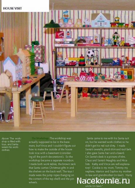 Новый год, Рождество и другие праздники в миниатюре