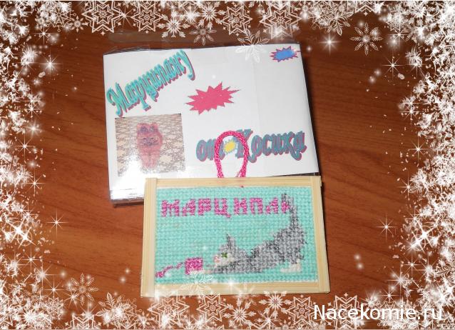 Дом Мечты и Новогодний Санта