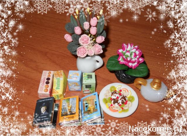 Дом Мечты и Новогодний Санта