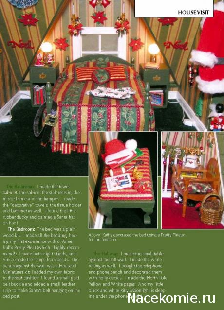 Новый год, Рождество и другие праздники в миниатюре