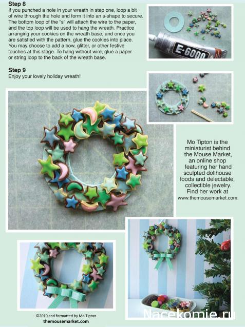 Новый год, Рождество и другие праздники в миниатюре