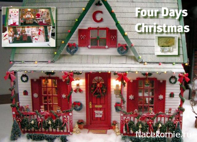 Новый год, Рождество и другие праздники в миниатюре