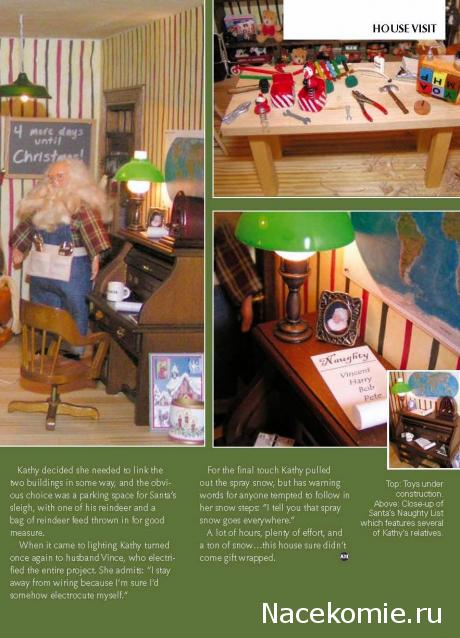 Новый год, Рождество и другие праздники в миниатюре