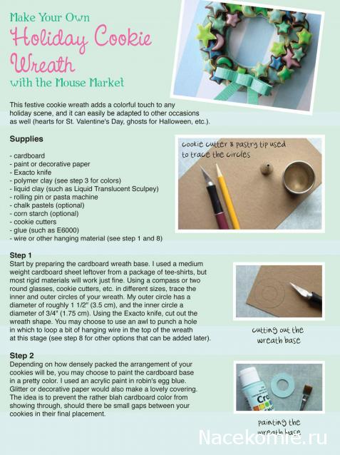 Новый год, Рождество и другие праздники в миниатюре