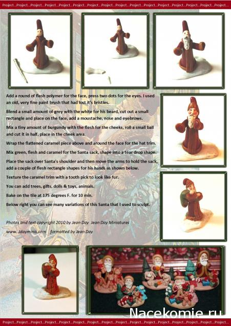 Новый год, Рождество и другие праздники в миниатюре