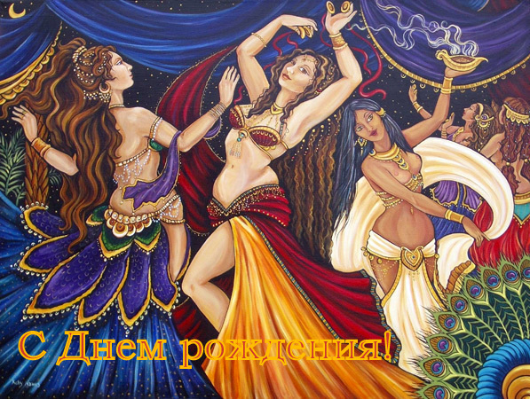 Дом Мечты наши дни рождения