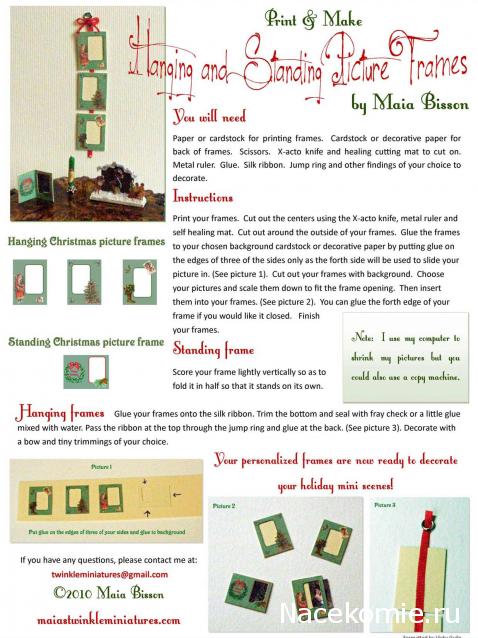 Новый год, Рождество и другие праздники в миниатюре