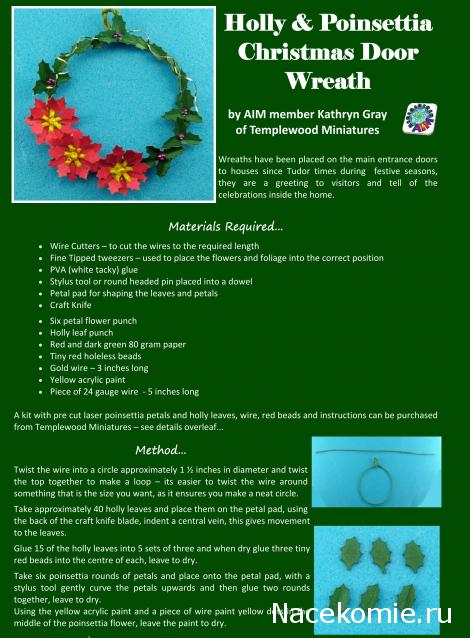 Новый год, Рождество и другие праздники в миниатюре