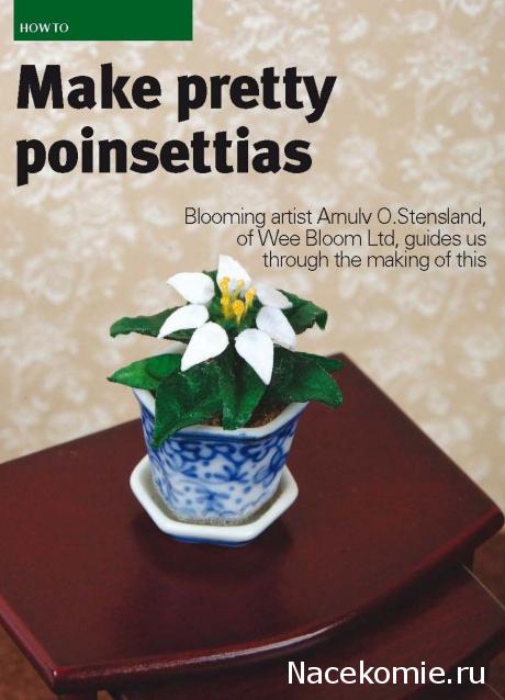 Новый год, Рождество и другие праздники в миниатюре