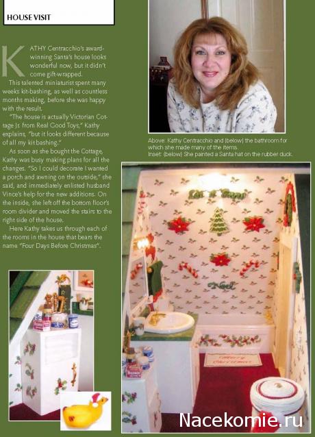 Новый год, Рождество и другие праздники в миниатюре