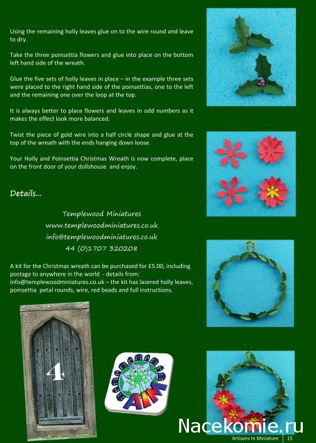 Новый год, Рождество и другие праздники в миниатюре